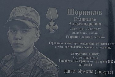 В память о погибшем земляке